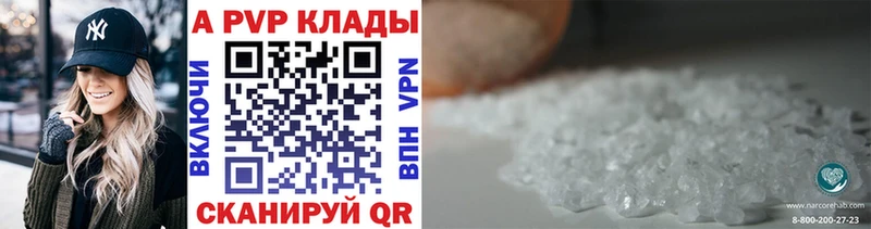 A-PVP мука Сосновка
