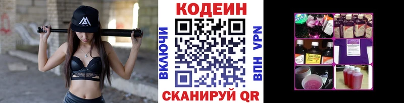Кодеиновый сироп Lean напиток Lean (лин)  где продают наркотики  Сосновка 