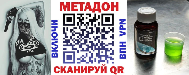 Метадон кристалл  как найти наркотики  Сосновка 