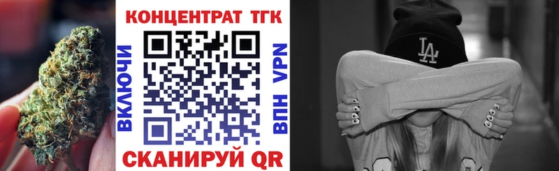 ТГК жижа  Сосновка 